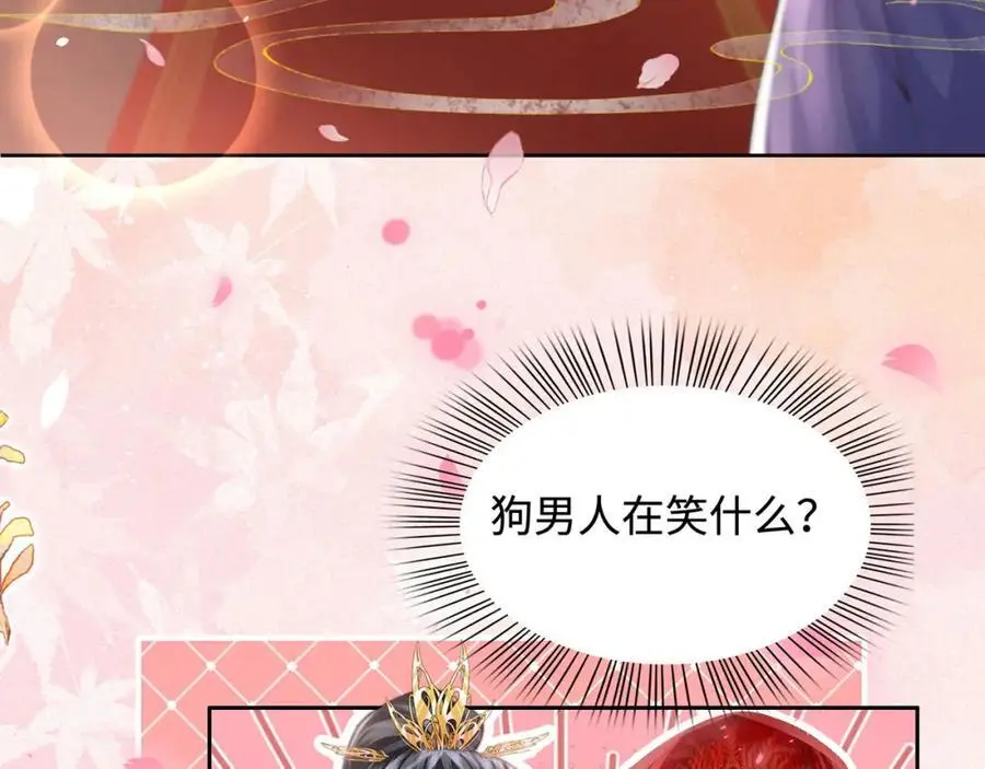 第34话 嫁了，娶了 第134页
