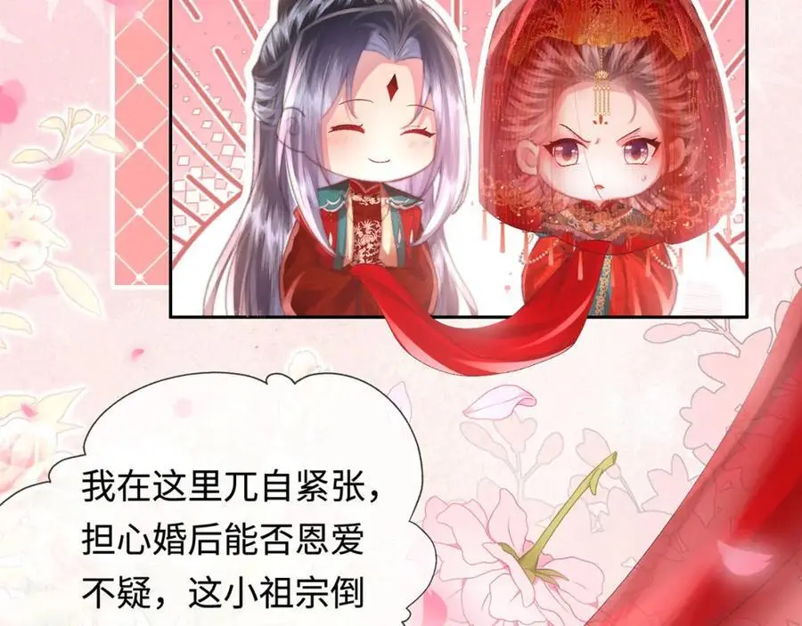 第34话 嫁了，娶了 第135页