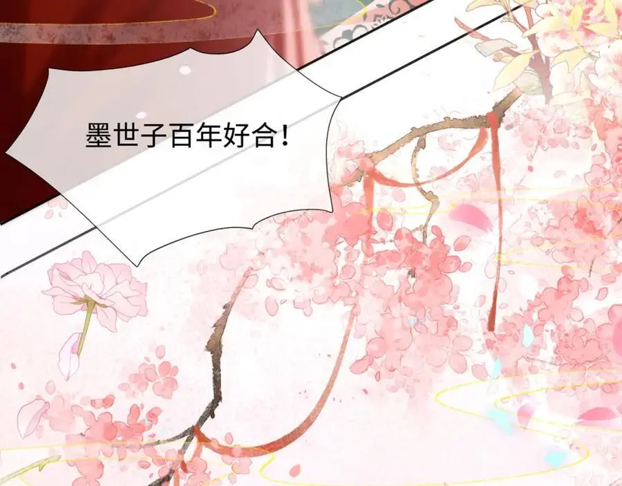 第34话 嫁了，娶了 第139页