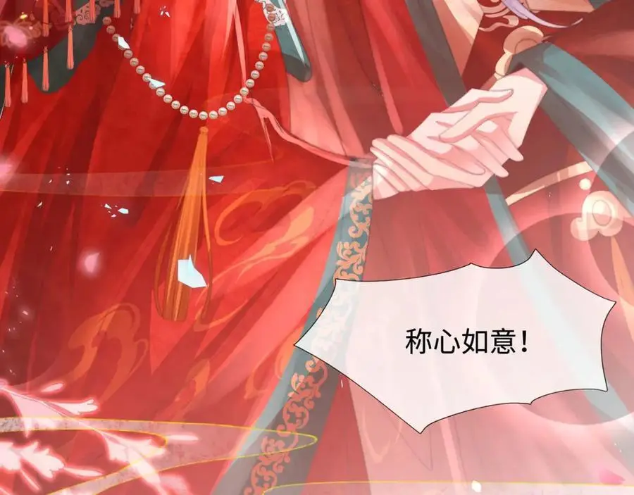 第34话 嫁了，娶了 第142页