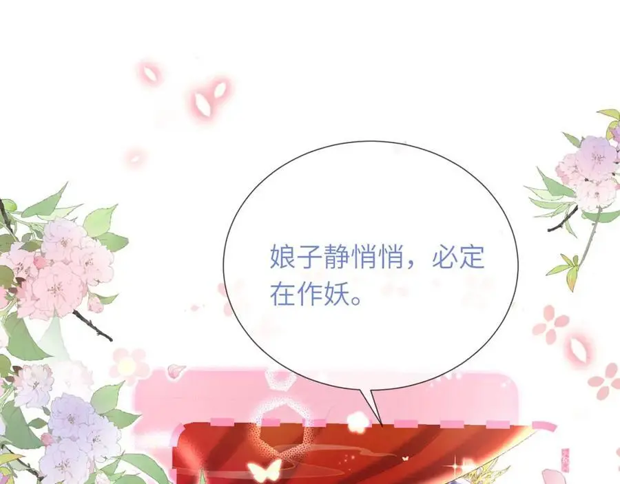 第34话 嫁了，娶了 第146页