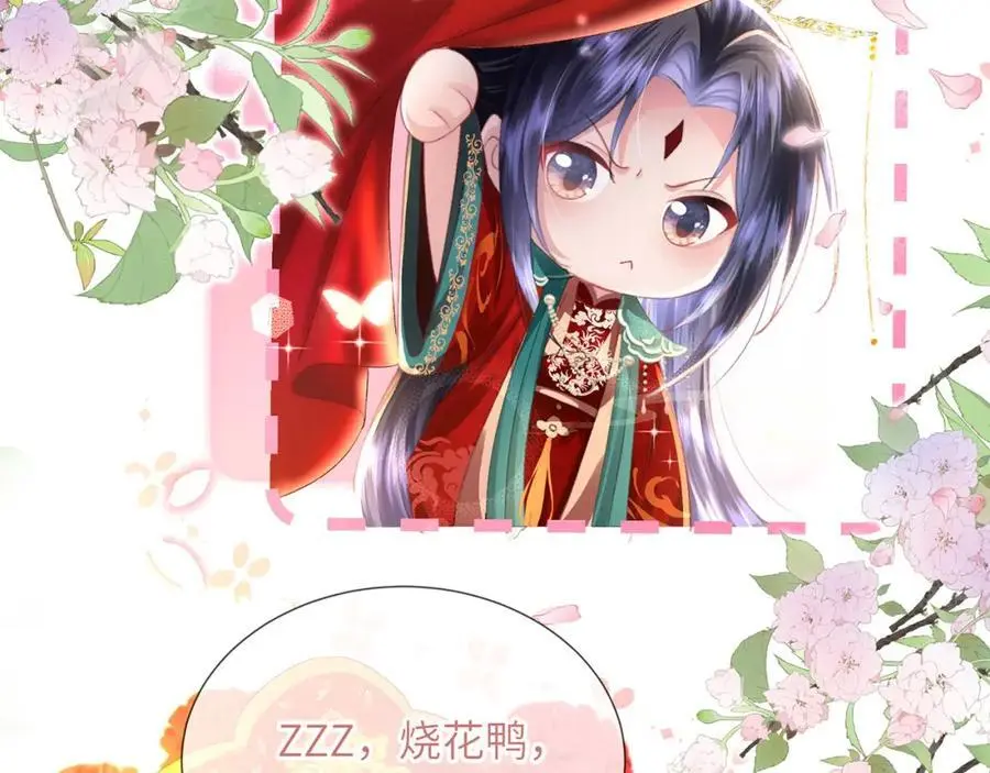 第34话 嫁了，娶了 第147页
