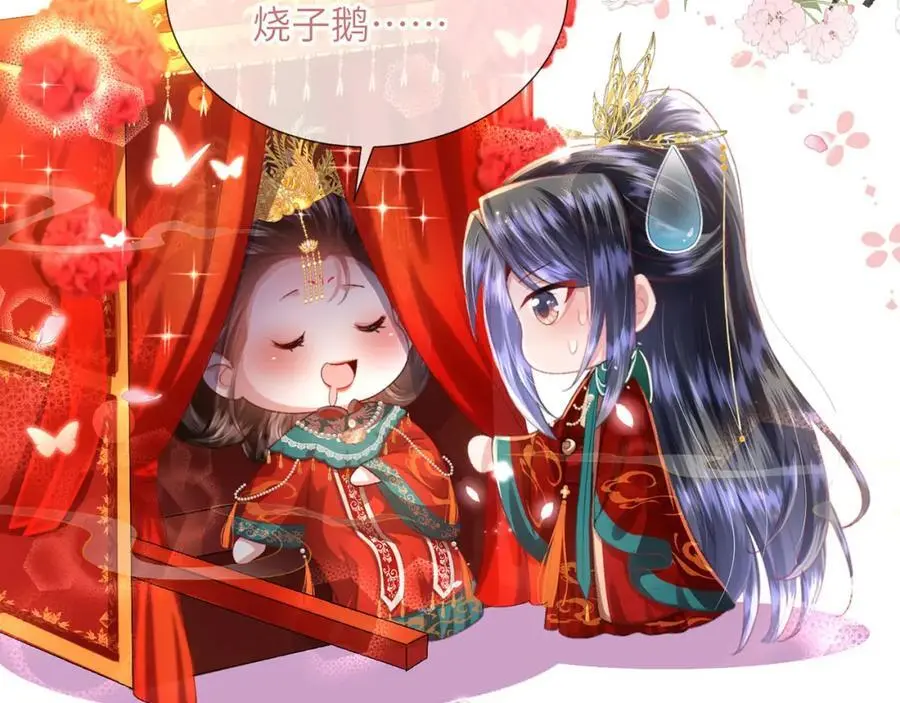 第34话 嫁了，娶了 第148页