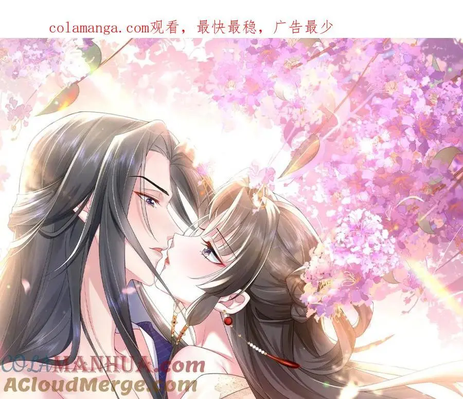 第35话 天生一对 第1页