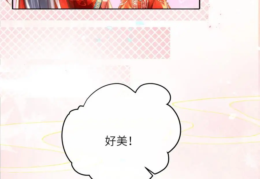 第35话 天生一对 第11页