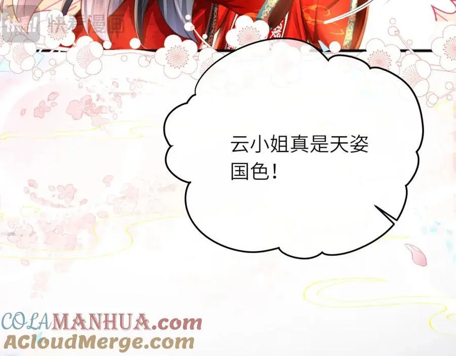 第35话 天生一对 第13页