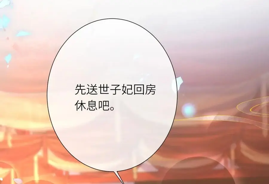 第35话 天生一对 第14页