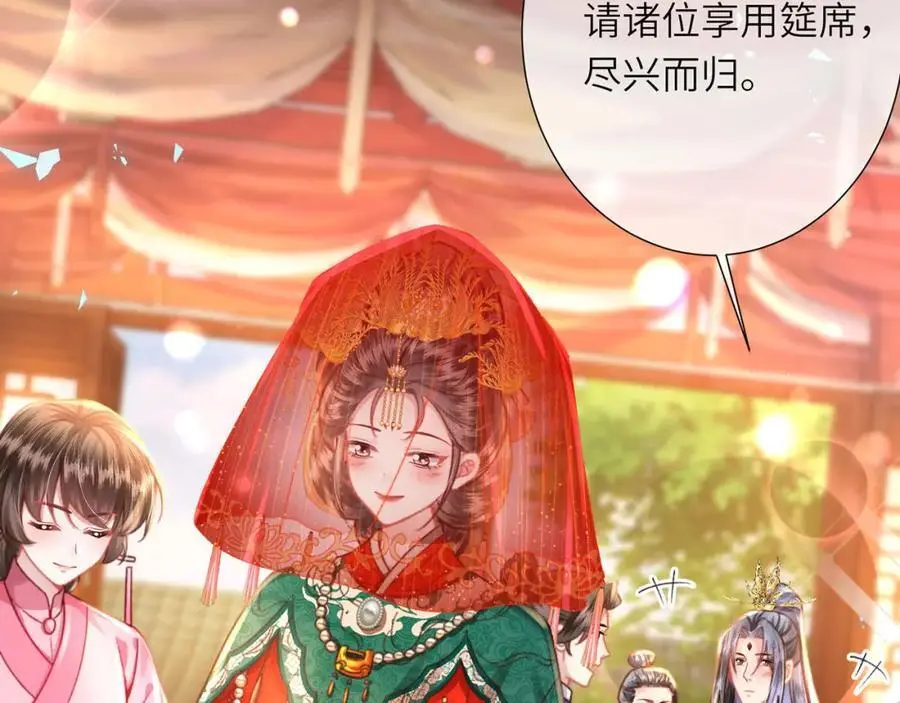 第35话 天生一对 第18页