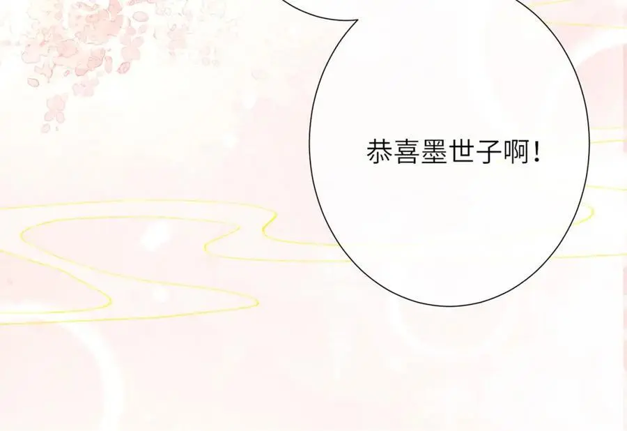 第35话 天生一对 第20页