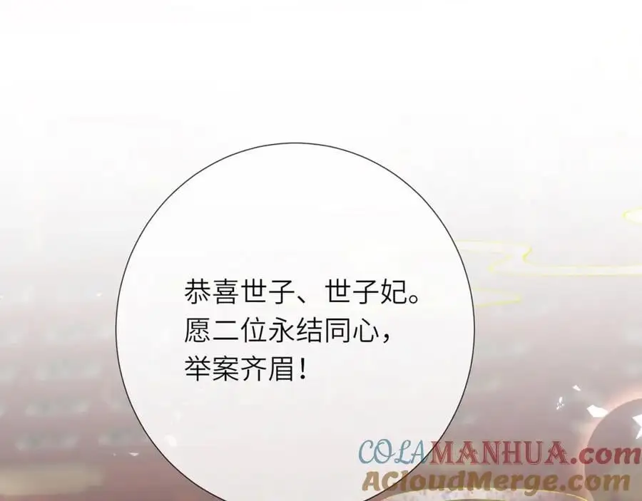 第35话 天生一对 第21页
