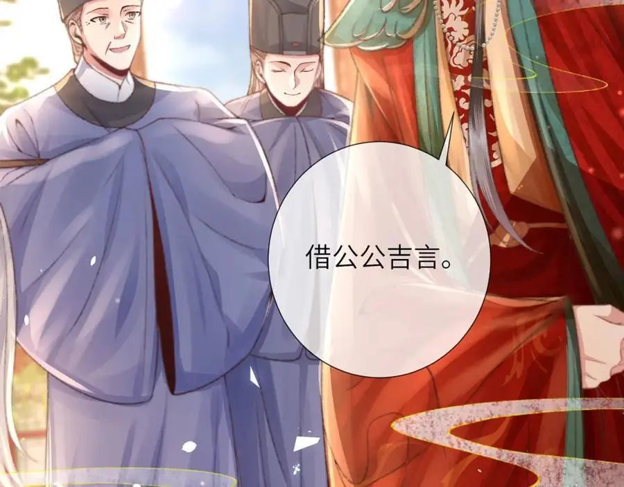 第35话 天生一对 第23页