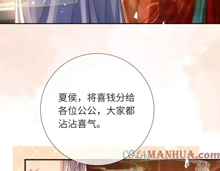 第35话 天生一对 第25页