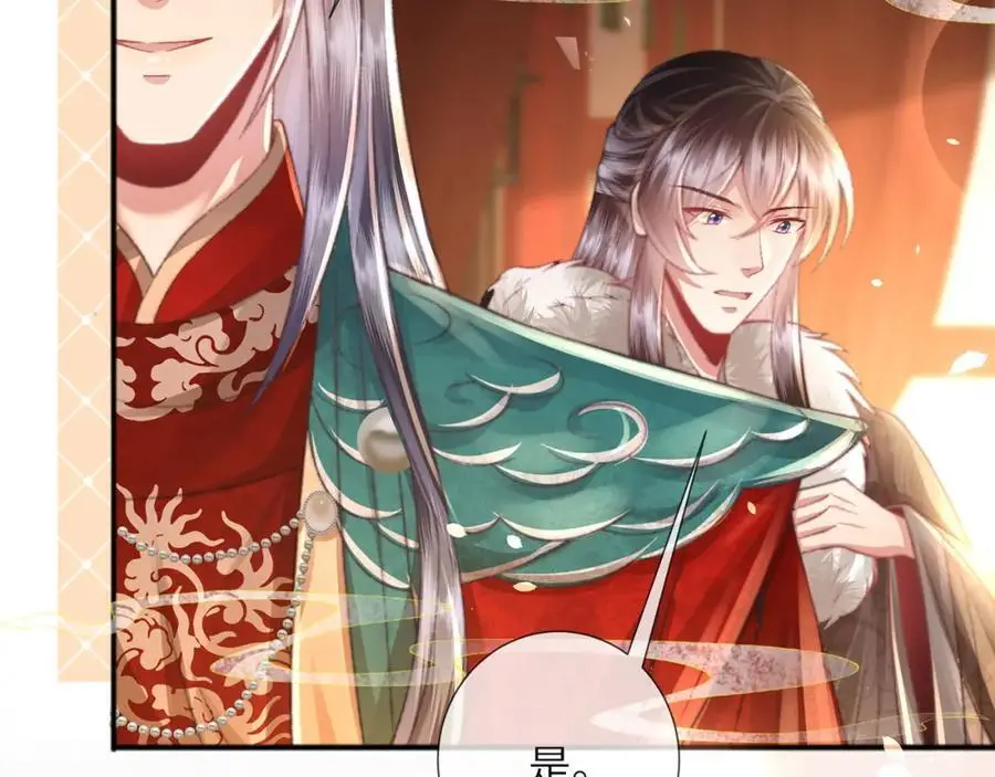 第35话 天生一对 第26页