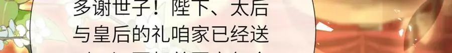第35话 天生一对 第28页