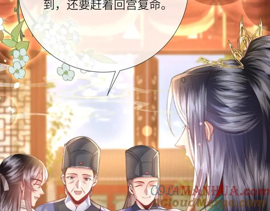 第35话 天生一对 第29页