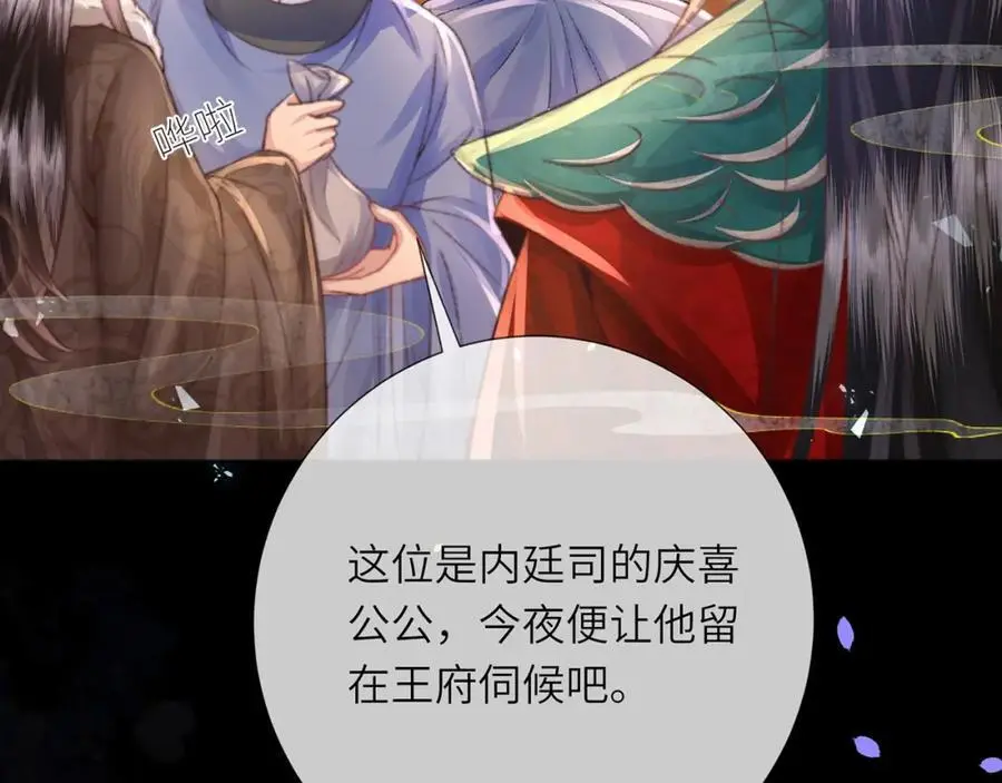 第35话 天生一对 第30页