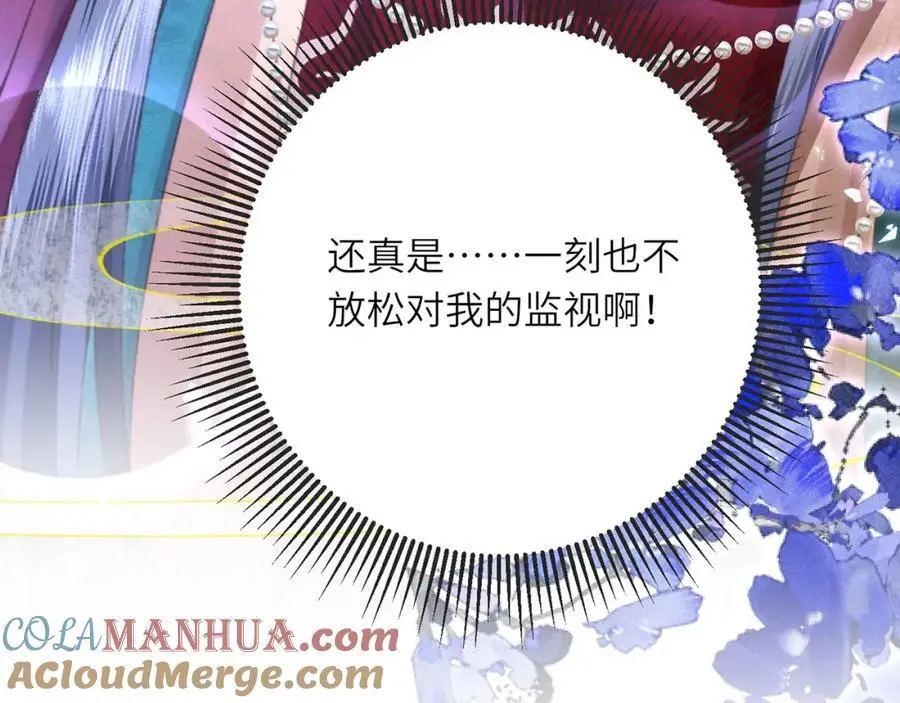 第35话 天生一对 第37页