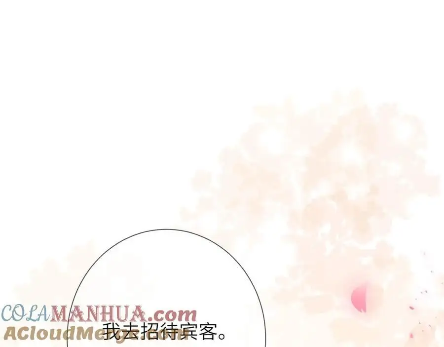 第35话 天生一对 第41页