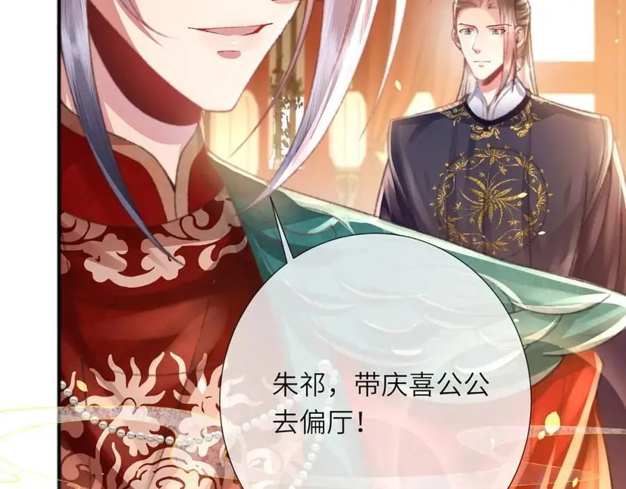 第35话 天生一对 第43页