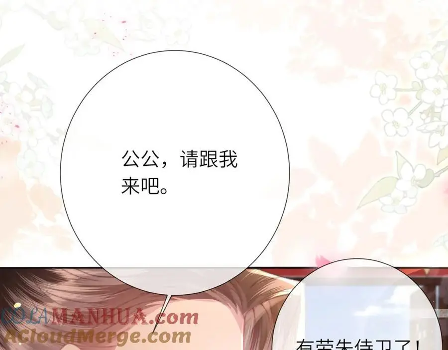 第35话 天生一对 第45页