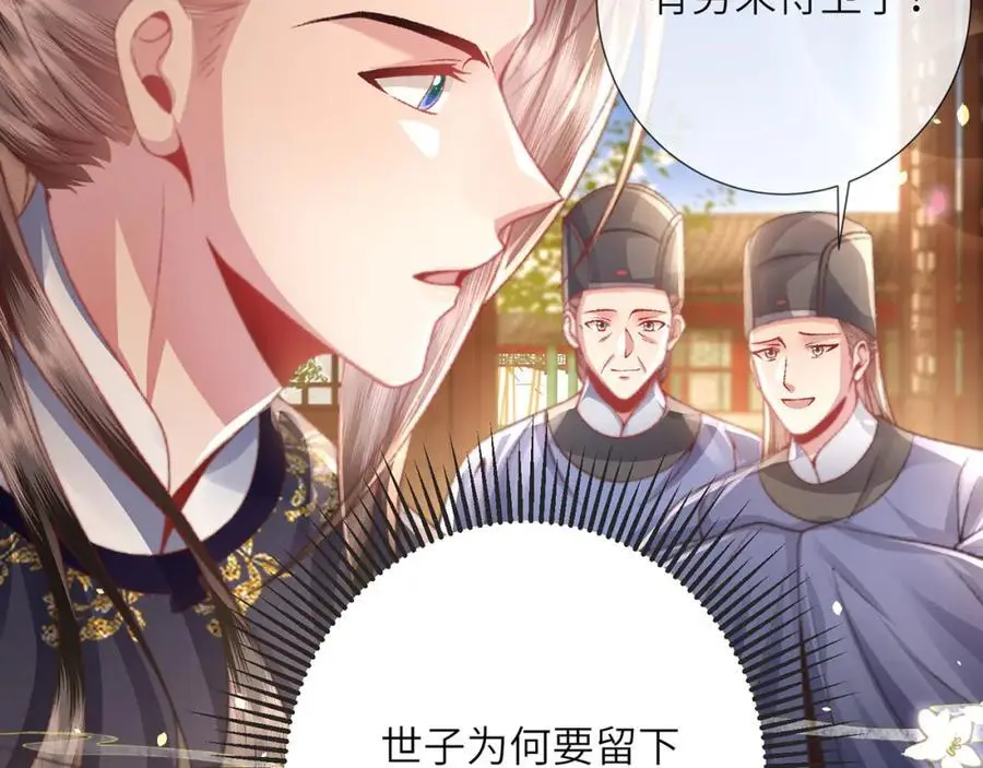 第35话 天生一对 第46页