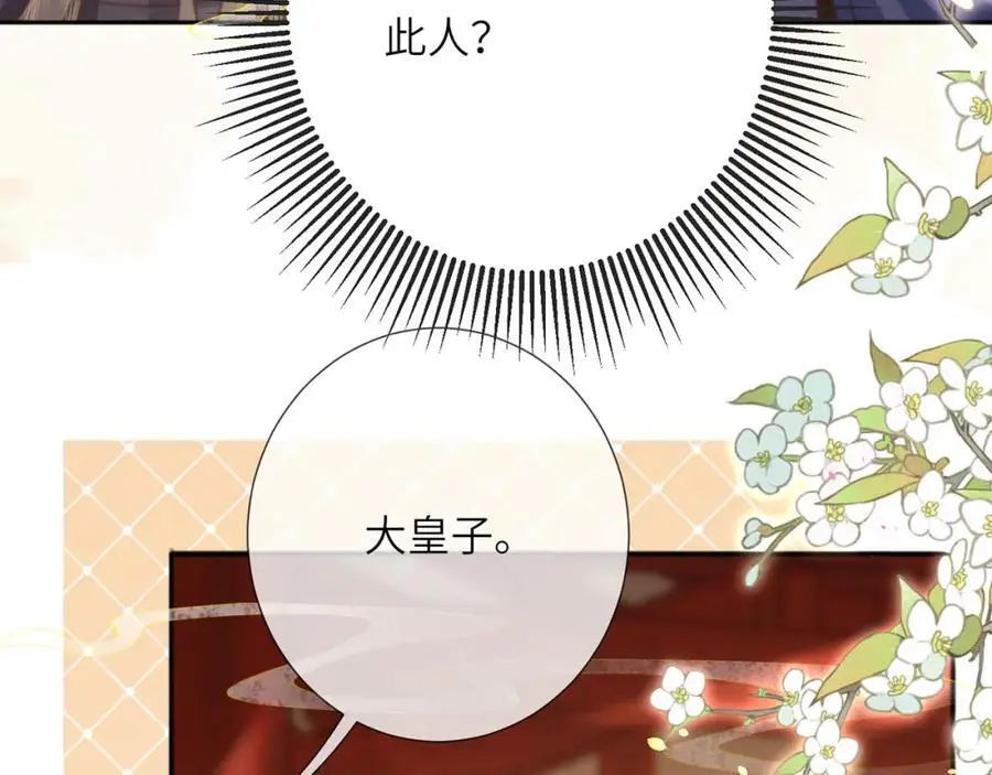 第35话 天生一对 第47页