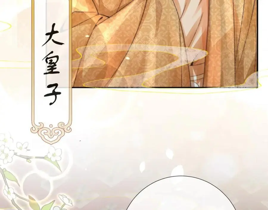 第35话 天生一对 第50页