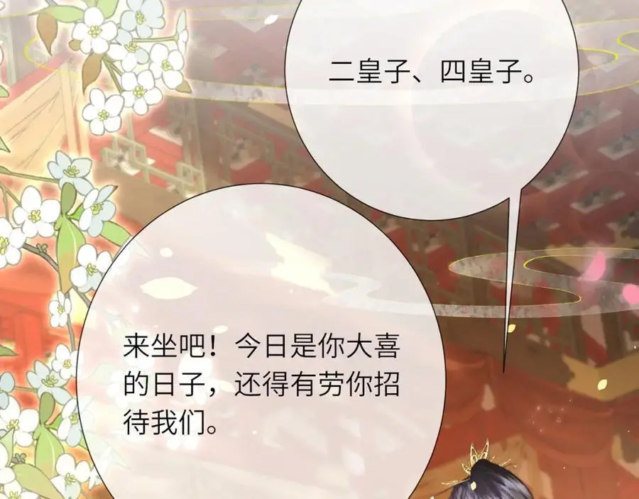 第35话 天生一对 第51页