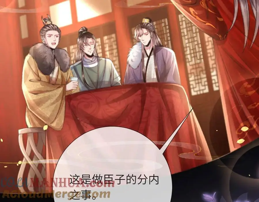 第35话 天生一对 第53页