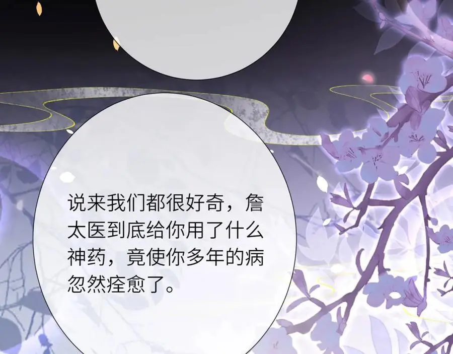 第35话 天生一对 第54页