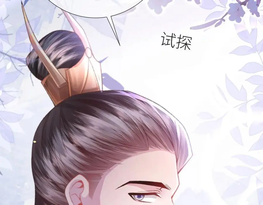 第35话 天生一对 第55页