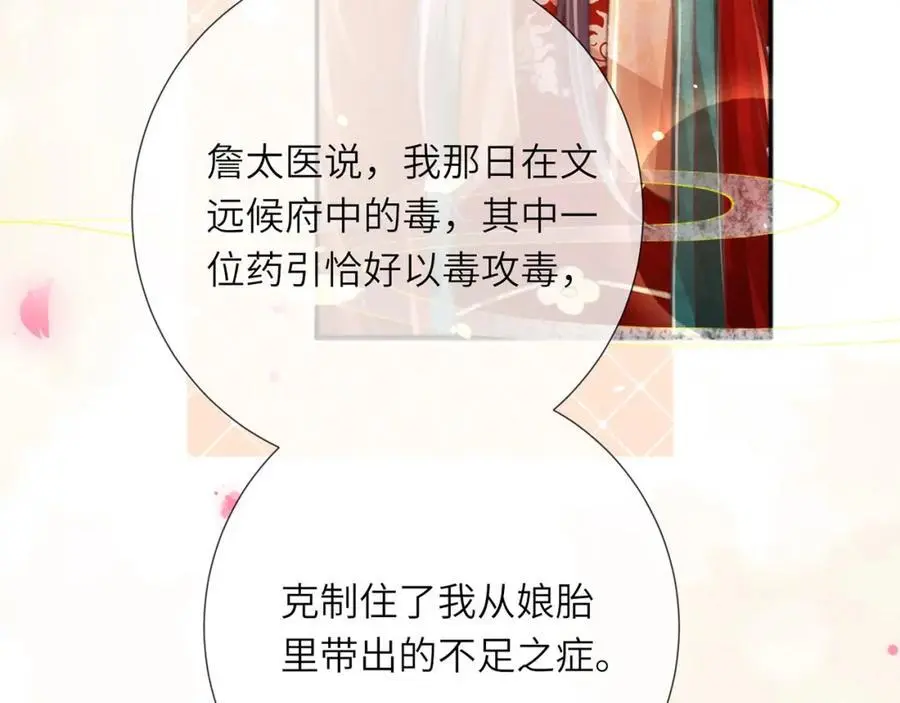 第35话 天生一对 第59页
