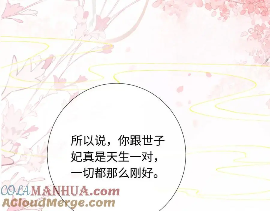 第35话 天生一对 第61页
