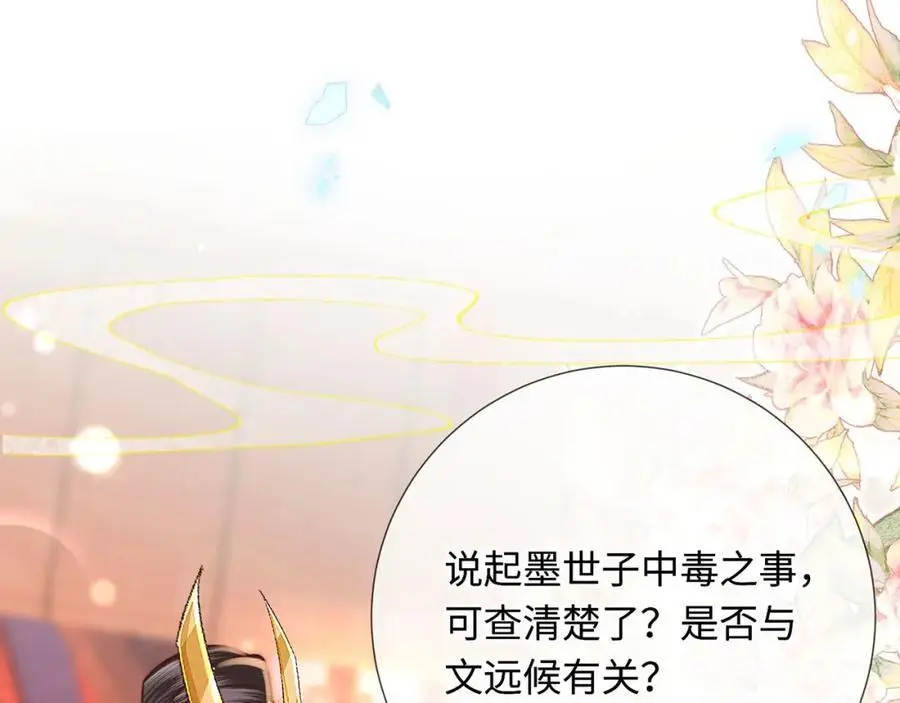 第35话 天生一对 第63页