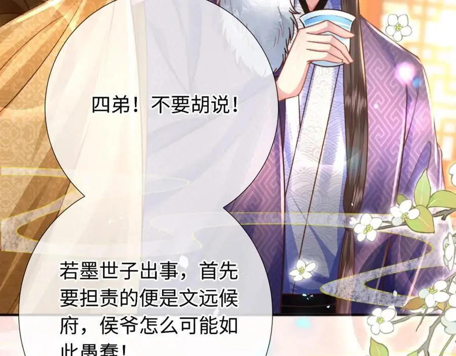第35话 天生一对 第66页