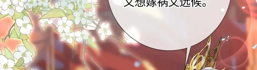 第35话 天生一对 第68页