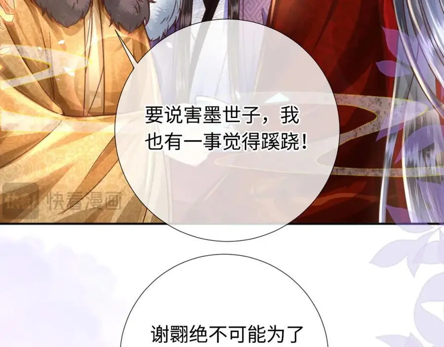 第35话 天生一对 第70页
