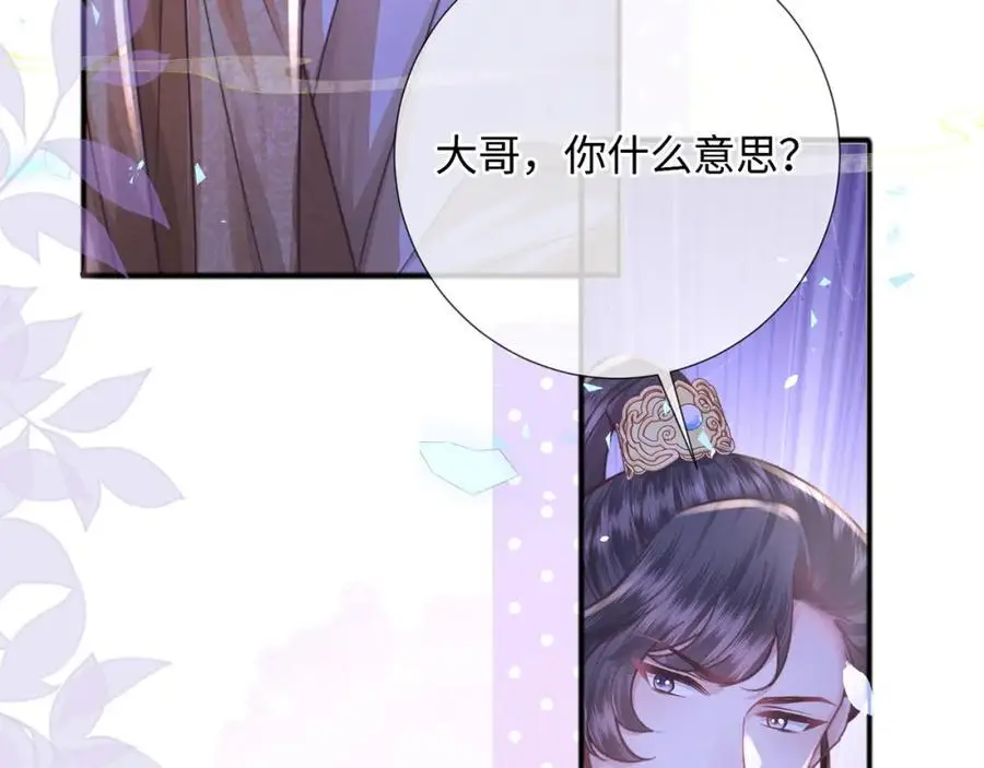 第35话 天生一对 第74页