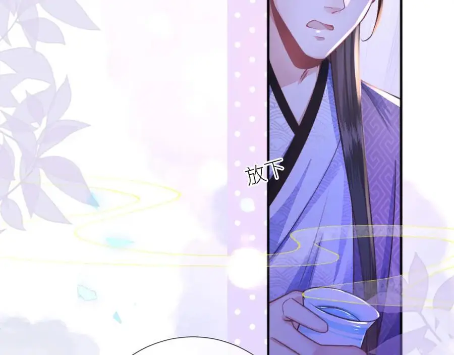 第35话 天生一对 第75页