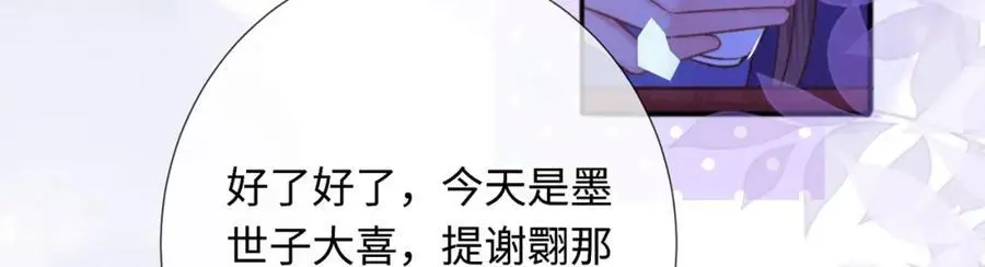 第35话 天生一对 第76页