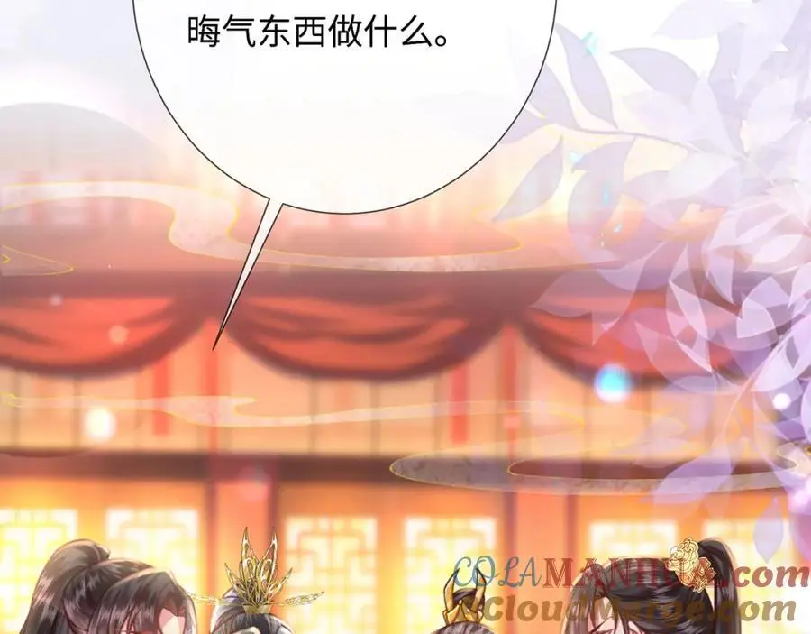 第35话 天生一对 第77页
