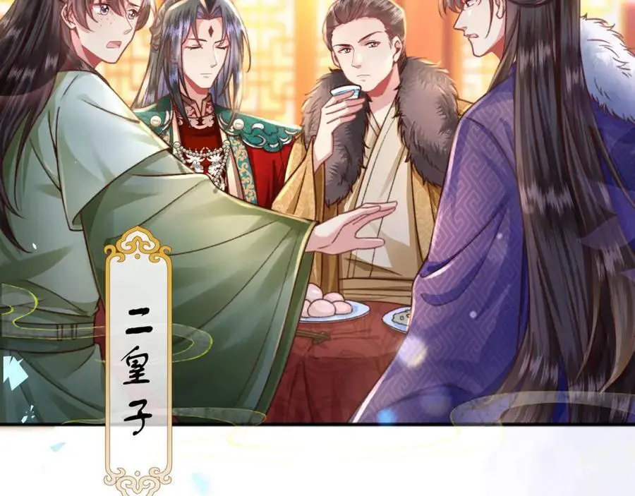 第35话 天生一对 第78页