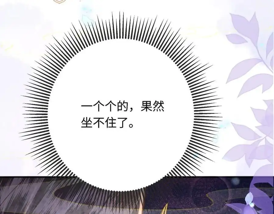 第35话 天生一对 第79页