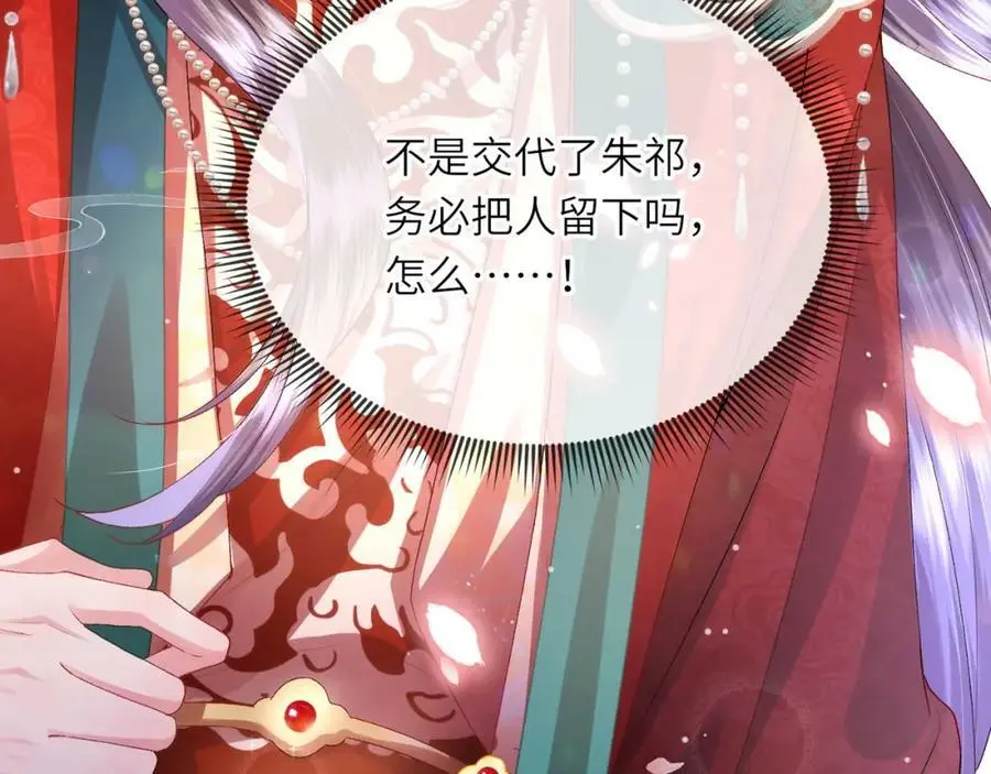第35话 天生一对 第91页
