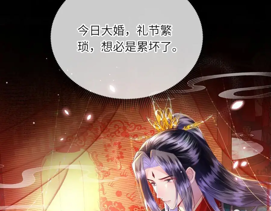 第35话 天生一对 第95页