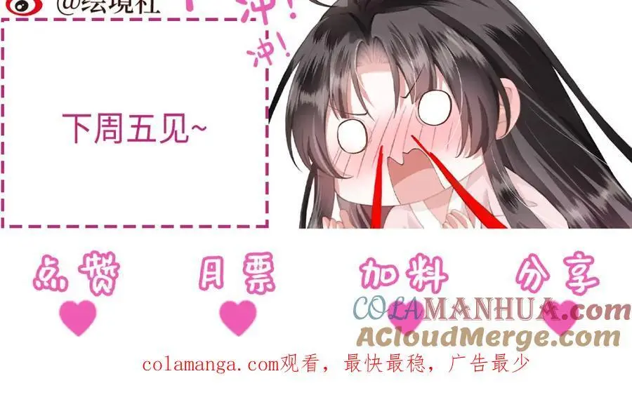 第35话 天生一对 第125页