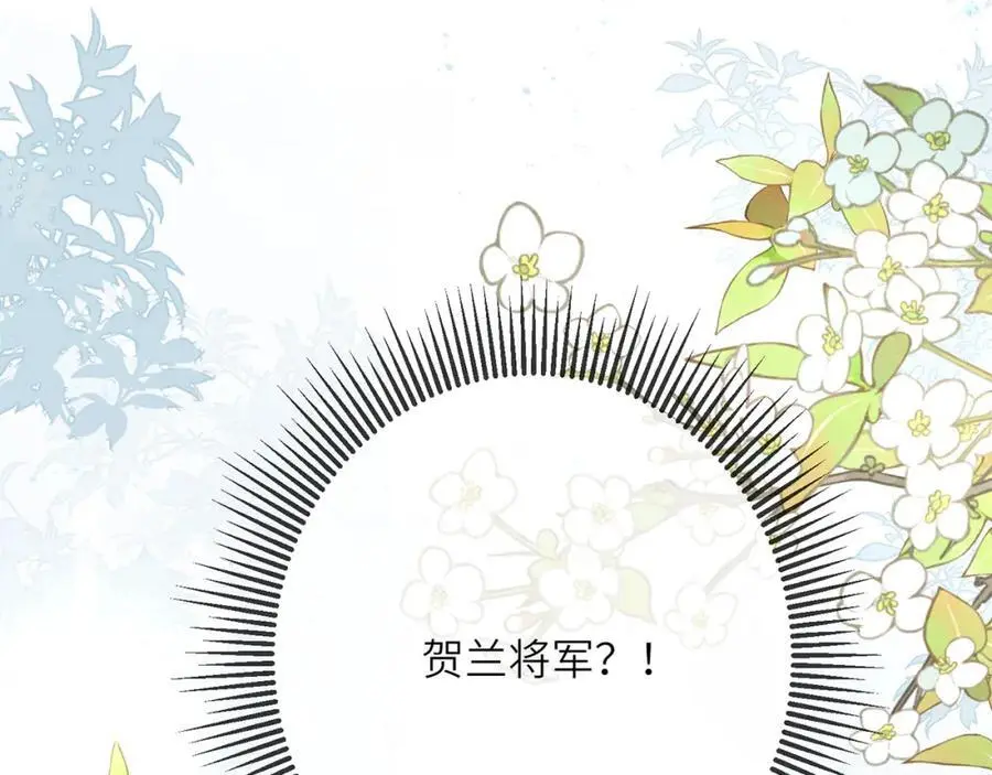 第20话 世子终于有编制了 第19页