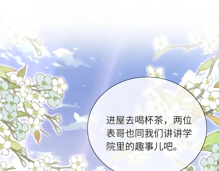 第20话 世子终于有编制了 第70页