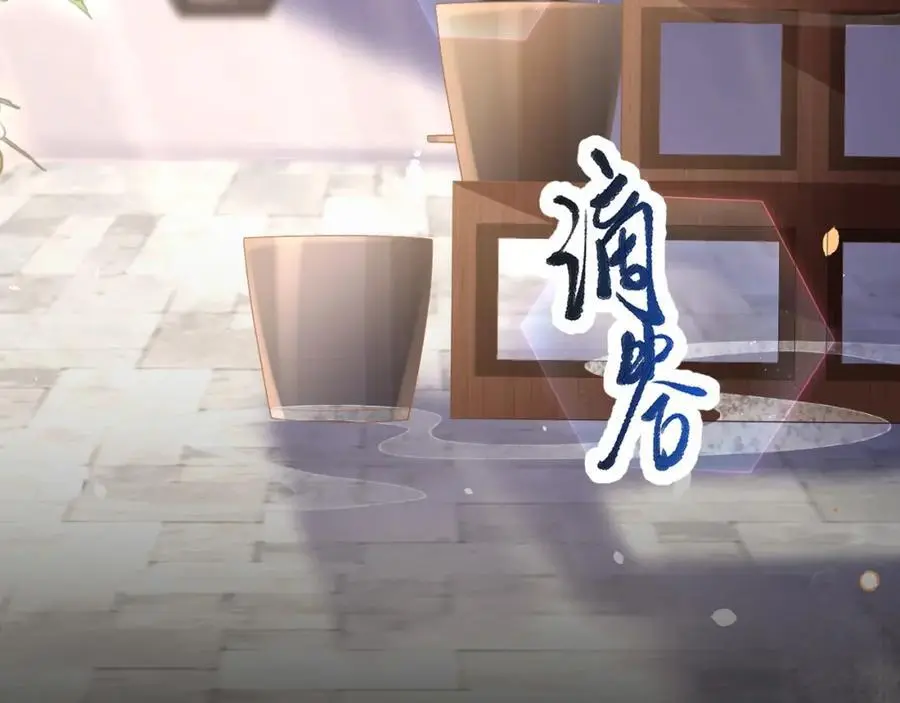 第20话 世子终于有编制了 第88页