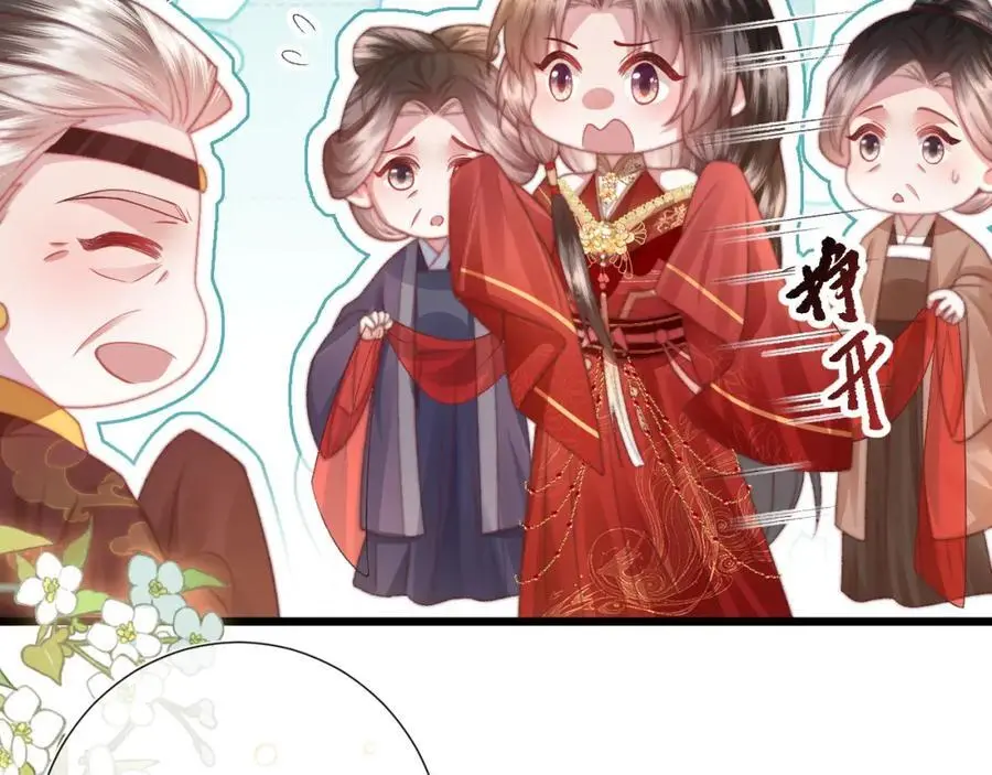 第20话 世子终于有编制了 第100页